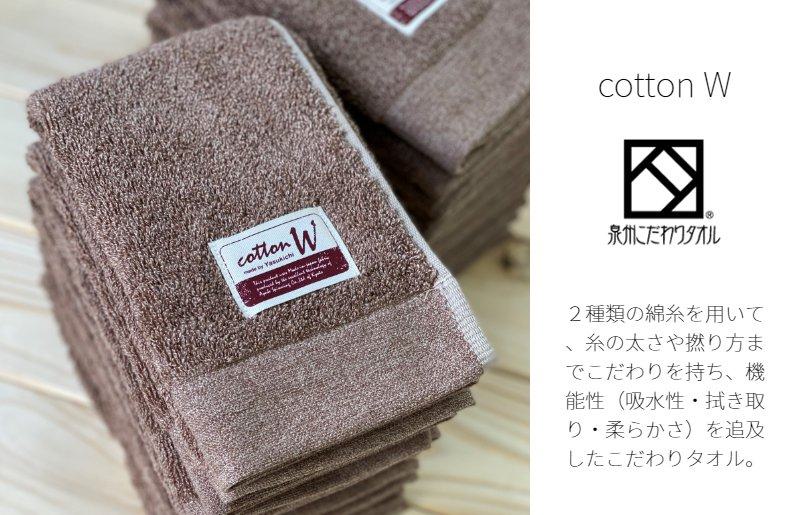 コットンＷ ハンドタオル 12枚（ブラウン）【泉州こだわりタオル】【泉州タオル 国産 吸水 普段使い 無地 シンプル 日用品 家族 ファミリー】