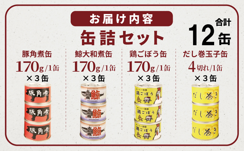 猶詰4çš®12猶ã»ããïŒè±è§ç
®çŒ¶è©°/鯚倧åç
®çŒ¶è©°/é¶ããŒã猶詰/ã ãå·»ãçåçŒ¶è©°ïŒ å3猶ãããã ãã€ãŸã¿ åŒåœ é²çœ åè éåžžé£ é²çœçŒ¶ é·æä¿å å€§éª æ³äœé 倧éªåº æ³äœéåžã