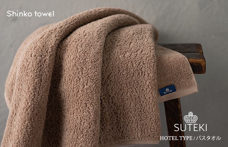 SUTEKI バスタオル 1枚（ブラウン）【泉州タオル 国産 吸水 普段使い 無地 シンプル 日用品 家族 ファミリー】