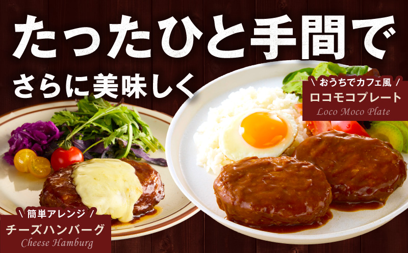 【温めるだけ】ハンバーグ 20個×140g【特製デミグラスソース 鉄板焼き 簡単調理 個包装 小分け 冷凍 はんばーぐ 一人暮らし お弁当 時短 惣菜  大阪 泉佐野 大阪府 泉佐野市】