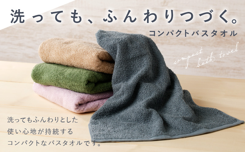 コンパクトバスタオル 8枚セット（4種×2枚）【ロングヘア用 国内生産 泉州タオル 国産 吸水 普段使い シンプル 日用品 家族 ファミリー】