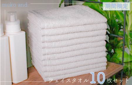 【圧倒的企業努力】ムコタオルライトグレー10枚セット