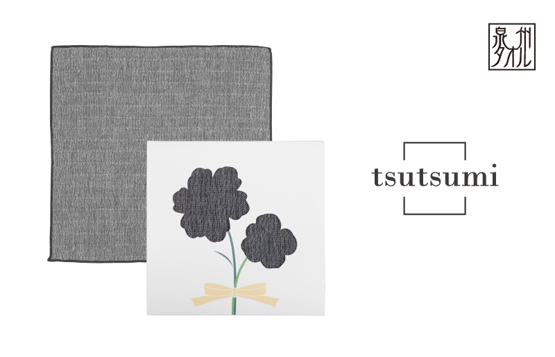 【スピード発送】tsutsumiハンカチ単品ハンカチギフト（ブラック）【ハンカチ 泉州タオル 普段使い ギフト 日用品 家族 はんかち】