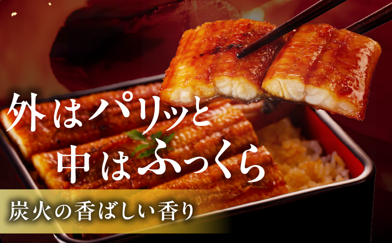 秘伝のたれ仕込み うなぎ蒲焼 合計 320g（約160g×2尾）鰻 ウナギ 中国産 温めるだけ 簡単 レンジ調理 ふっくらふわふわ 炭火焼き 備長炭 手焼き