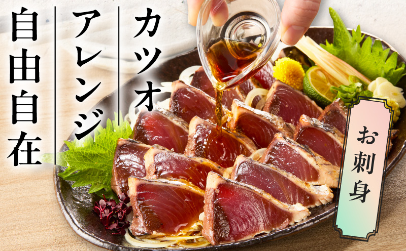 カツオたたき 2kg(6〜12節)  特製タレ付 初鰹 【訳あり サイズ不揃い お刺身 魚 さかな 海鮮 魚介類 鰹タタキ カツオ たたき 鰹のたたき かつおのたたき カツオのたたき 鰹のタタキ かつお】