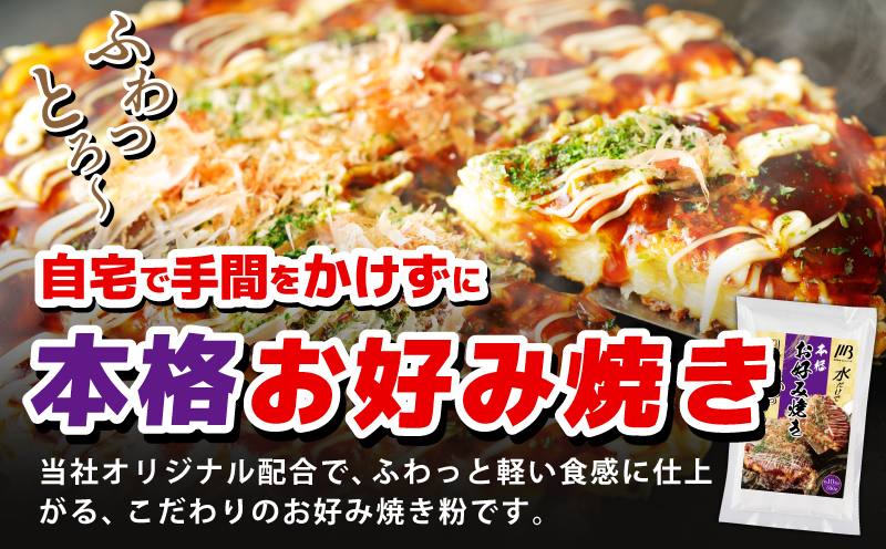 【定期便】本場大阪泉州お好み焼き 卵がいらないお好み焼き粉 500g×1パック 全2回【定期便 料理 卵不使用 大阪 おこのみやき 】