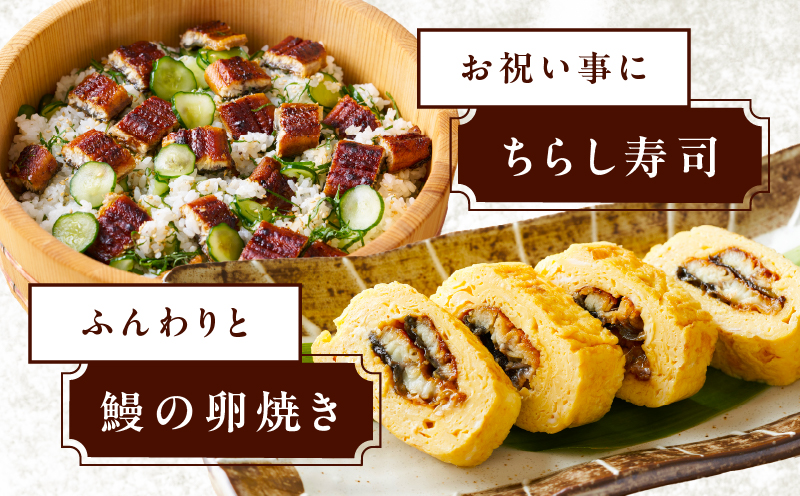 国産きざみ鰻 140g×1P【老舗 五郎藤 うなぎ お試し unagi 訳あり ひつまぶし 簡単調理】
