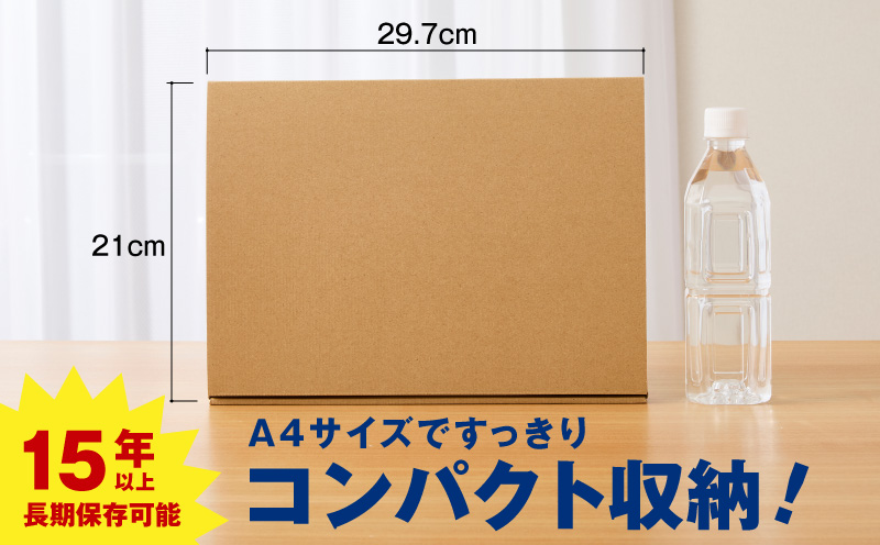 【スピード発送】SAFETY TOILET STICK5(ボディタオル・ポンチョ付) 非常用 簡易トイレ 携帯トイレ 長期保存 防災 日本製