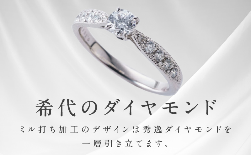 【高島屋選定品】プラチナダイヤモンド リング 中石ダイヤ 0.5ct D SI2 EX (GIA)【鑑別書付き ARC-EN-CIEL (アルカンシェル) ジュエリー プレゼント ギフト ファッション アクセサリー 贈り物 贈答 お祝い 記念日 大阪 泉佐野 大阪府 泉佐野市】