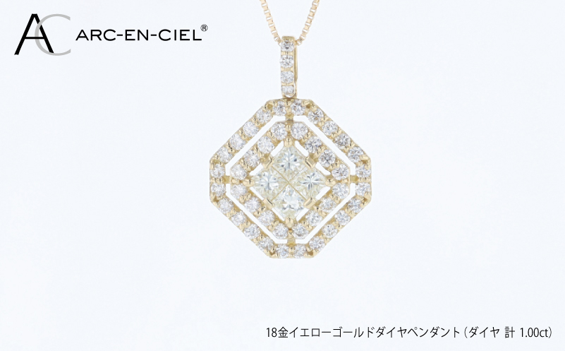 アルカンシェル18金YGダイヤペンダント（計 1.00ct）【鑑別書付き ジュエリー プレゼント ギフト ファッション アクセサリー 贈り物 贈答 お祝い 記念日】