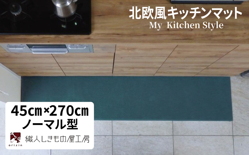 忬§é¢šãããã³ããã ã©ã°ãããã¿ã€ã 45Ã270cm ããŒãã«å ãã©ã¬ã¹ã æèé²è SEK ç¹äººãããã®å±å·¥æ¿ãå€§éª æ³äœé 倧éªåº æ³äœéåžã