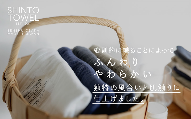 SHINTO TOWEL「2.5重ガーゼ・バスタオル」Mサイズ（ネイビー）【オーガニックコットン100% 国産 吸水 普段使い シンプル 日用品 家族 ファミリー】