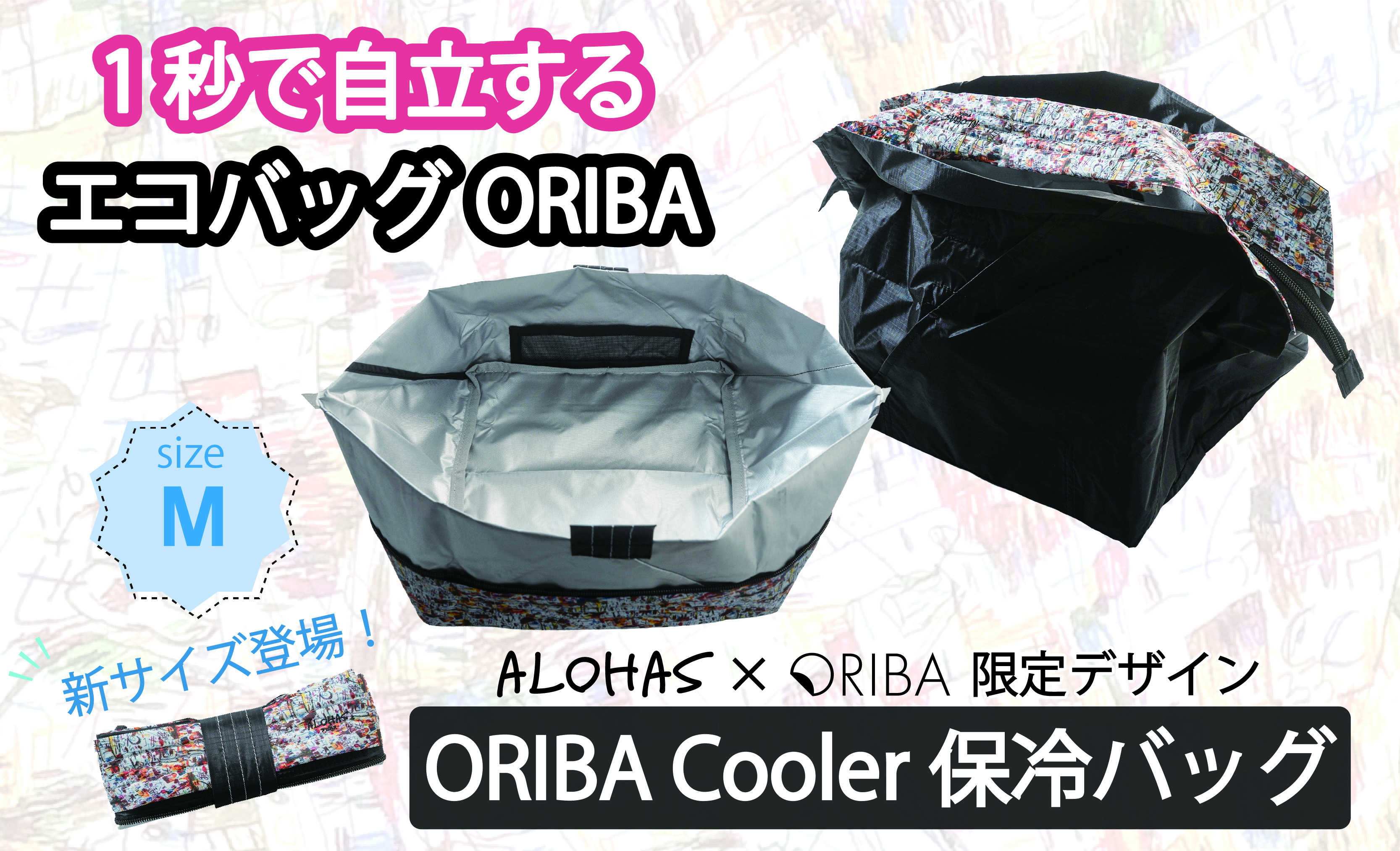 ALOHAS ORIBA Cooler 保冷バッグM Pink