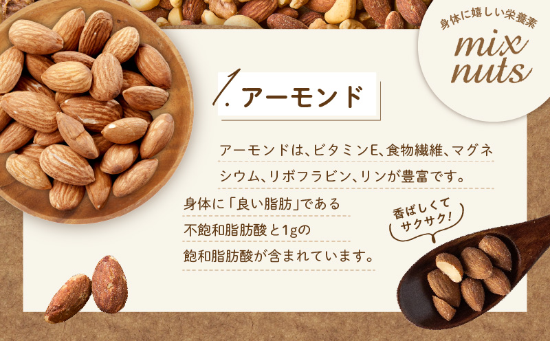 【無塩＆無添加】4種のミックスナッツ 500g【アーモンド くるみ カシューナッツ マカダミア 素焼き 真空パック 低温ロースト おつまみ】