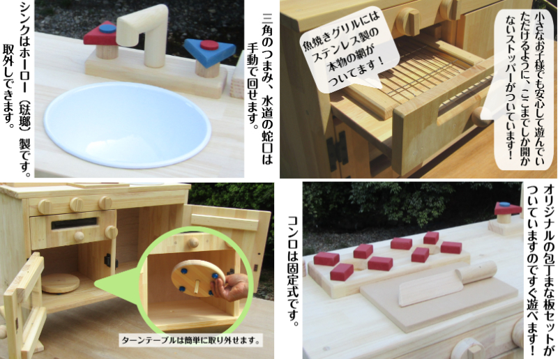 手作り木製「棚付き」ままごとキッチン 魚焼きグリル付き すかし入り GHK-R2