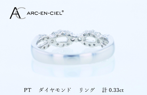ARC-EN-CIEL PTダイヤリング（計 0.33ct）【鑑別書付き ジュエリー プレゼント ギフト ファッション アクセサリー 贈り物 贈答 お祝い 記念日】