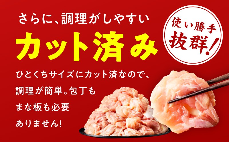 【カット済み】国産 鶏肉もも 2kg【スピード発送 氷温熟成×極味付け 小分け とり もも 簡単調理 唐揚げ 親子丼 家計応援 大阪 泉佐野 大阪府 泉佐野市】
