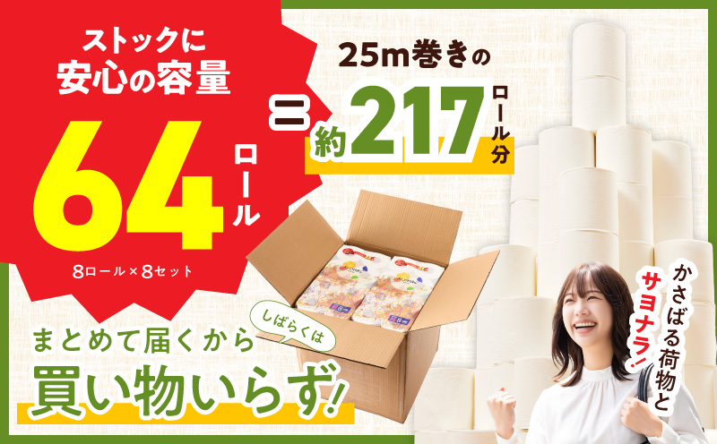 【定期便】 ソフトパックティッシュ400枚×60パック & トイレットペーパー シングル 85M巻×64ロールセット【生活用品 雑貨 日用品 必需品 常備品 まとめ買い 備蓄 防災】