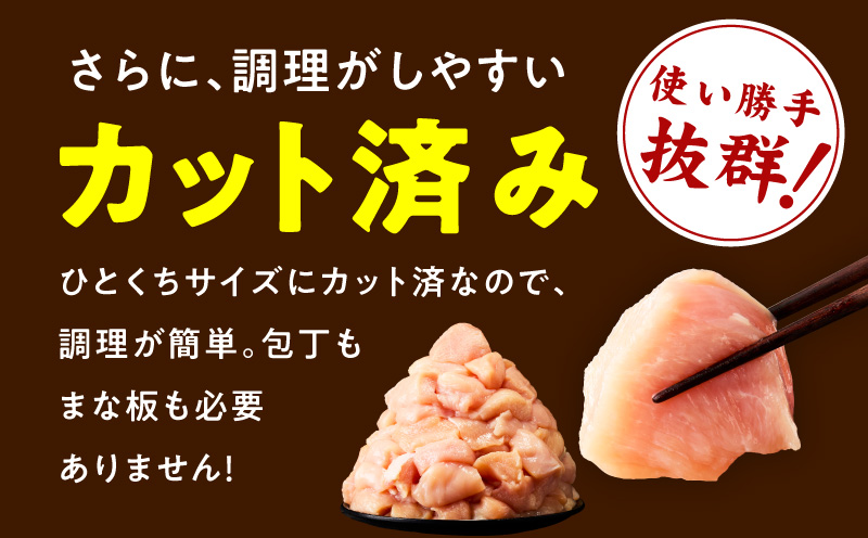 【カット済み】国産 鶏肉セット 定期便 2.1kg（もも ＆ むね） 全6回【氷温熟成×極味付け 小分け 鶏肉 とり 簡単調理 唐揚げ 親子丼 冷凍 毎月配送コース】