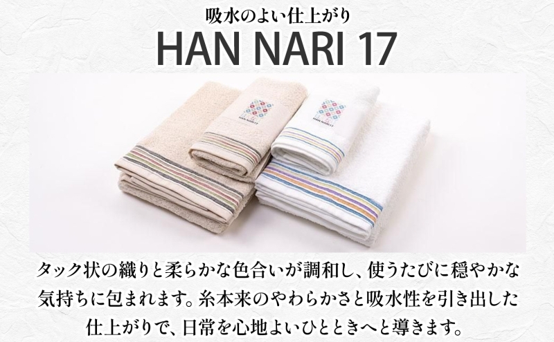 HAN NARI 17 ãã§ã€ã¹ïŒãã¹ã¿ãªã« 2è² èš4æ