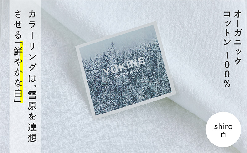 SHINTO TOWEL「ユキネ・バスマット＆フェイスタオル 2枚」shiro（白）【オーガニックコットン100% 国産 吸水 普段使い シンプル 日用品 家族 ファミリー】