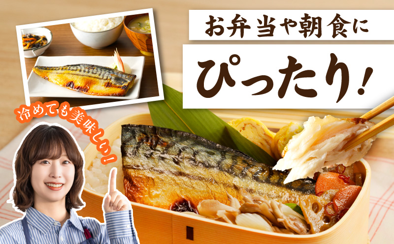 上質脂が乗った 鯖西京漬!!