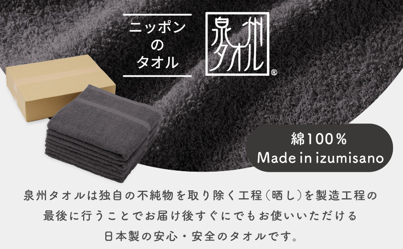 濃色カラー バスタオル 8枚（ネイビー＆ダークグレー 各4枚）【泉州タオル 国産 吸水 普段使い シンプル 日用品 家族 ファミリー】
