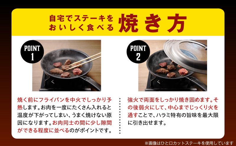 牛ハラミステーキ 400g以上【ガーリックバター味 お試し 小分け カット済み 牛肉 訳あり サイズ不揃い 大阪 泉佐野 大阪府 泉佐野市】