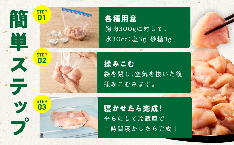 【特別規格】国産 鶏むね肉 2.4kg+400g【カット済み 氷温熟成×極味付け 小分け 味付き 簡単調理 訳あり サイズ不揃い 鶏肉 とり 圧倒的企業努力】