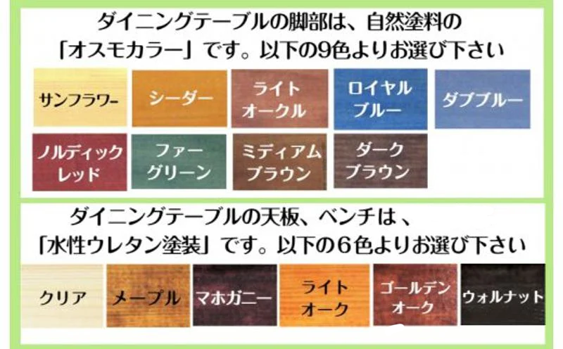 手作り木製ダイニングテーブルセットVer.2