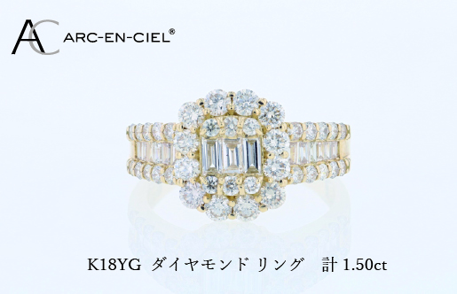 アルカンシェル K18YGダイヤリング（計 1.50ct）
