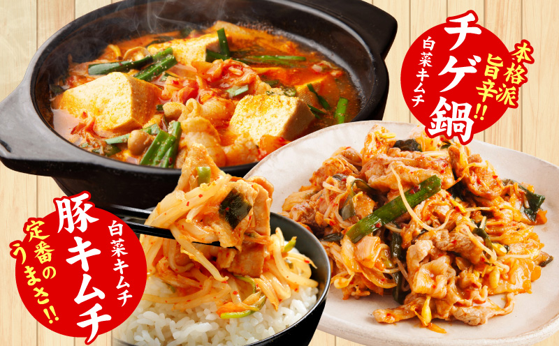 【リピーター続出】白菜キムチ1kg ＆ 特製チャンジャ 300g【新鮮野菜 高評価 人気 惣菜 きむち 漬物 韓国グルメ おつまみ 家計応援】