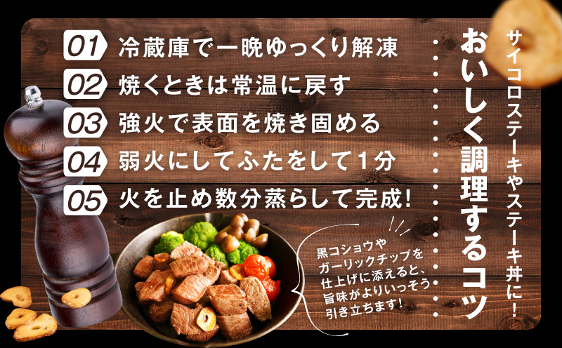 極上黒毛和牛ヒレ カットステーキ 合計 300g【氷温熟成×極味付け 300g×1P 牛肉 和牛 経産牛 サイコロステーキ 小分け 訳あり サイズ不揃い】