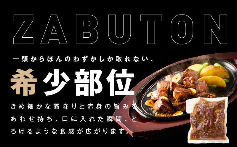 牛ザブトンロース カットステーキ 2kg【氷温熟成×特製ダレ 500g×4P 牛肉 肩ロース 牛さぶとん サイコロステーキ 訳あり サイズ不揃い】