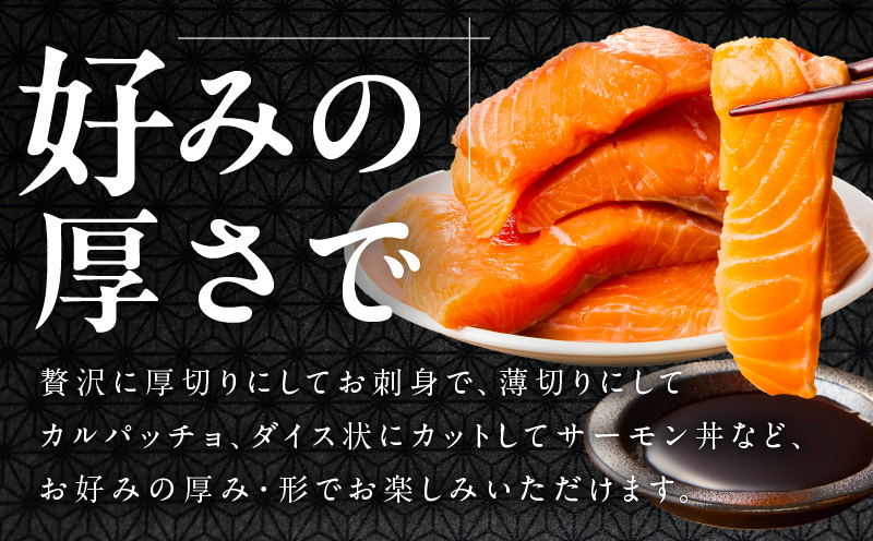 【分けて届く定期便】アトランティックサーモン 1kg 刺身用ポーション【小分け 真空パック 訳あり サイズ不揃い 刺身 海鮮丼 さーもん 鮭 さけ シャケ しゃけ 冷凍 全2回 大阪 泉佐野 大阪府 泉佐野市】