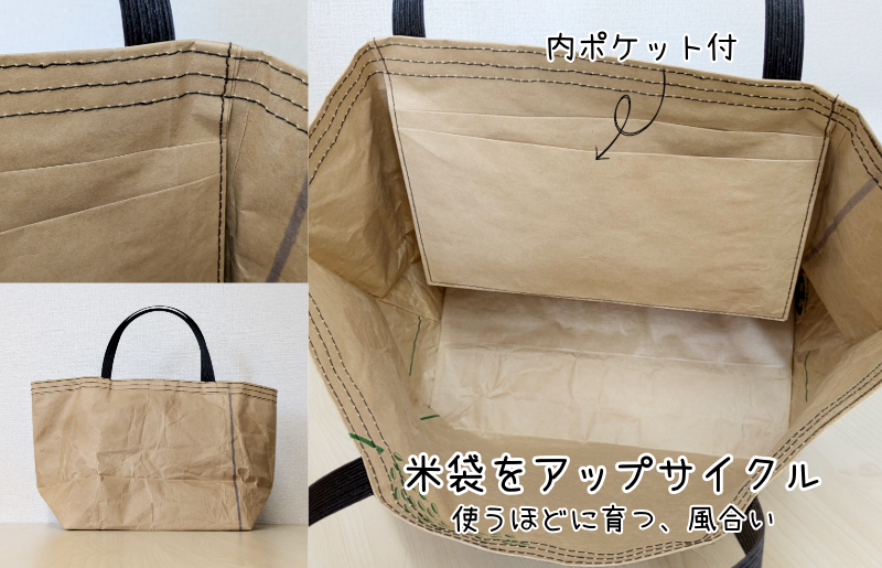 【2026限定】 米袋バッグ「居残りパンダ」泉州の笹美味しすぎ