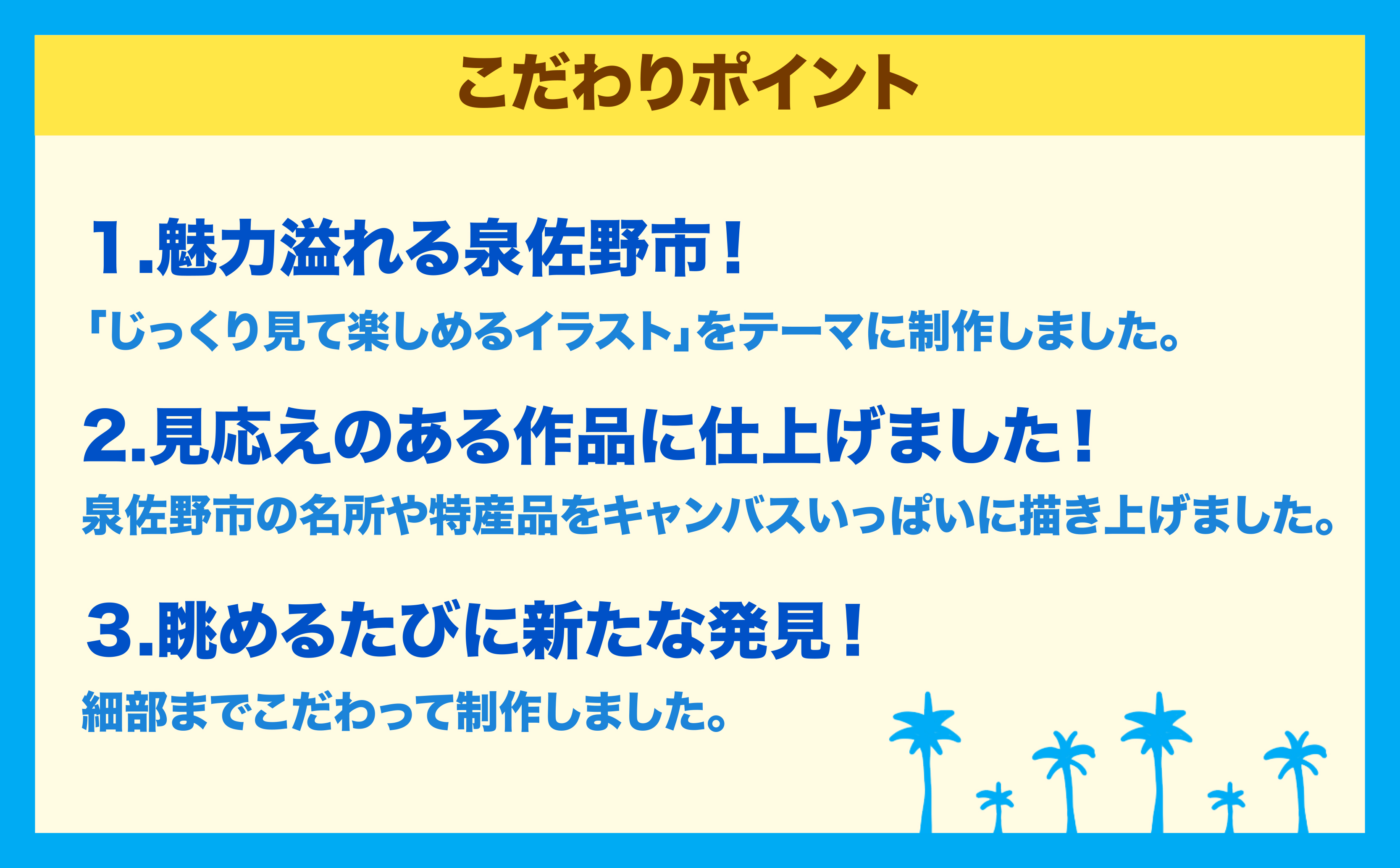 Fグループアート作品 大阪成蹊大学芸術学部 造形芸術学科