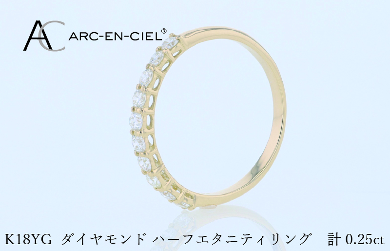 アルカンシェル YGダイヤピンキーリング（計 0.25ct）