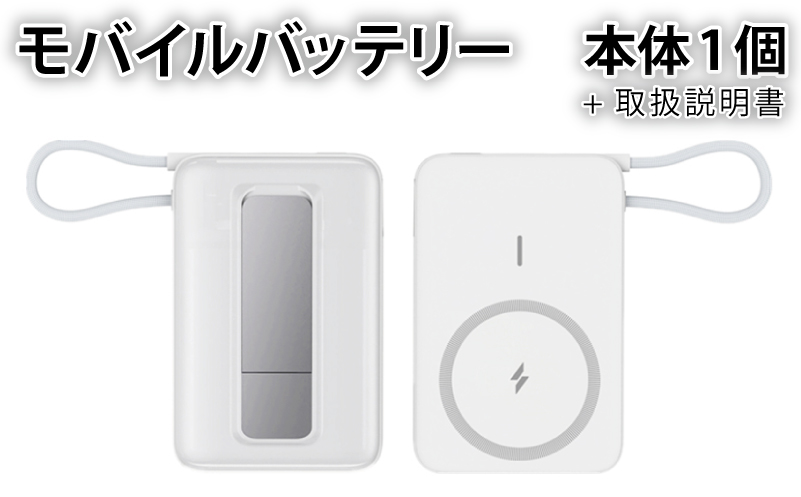 モバイルバッテリー 軽量 小型 USB Type-C 10000mAh ワイヤレス
