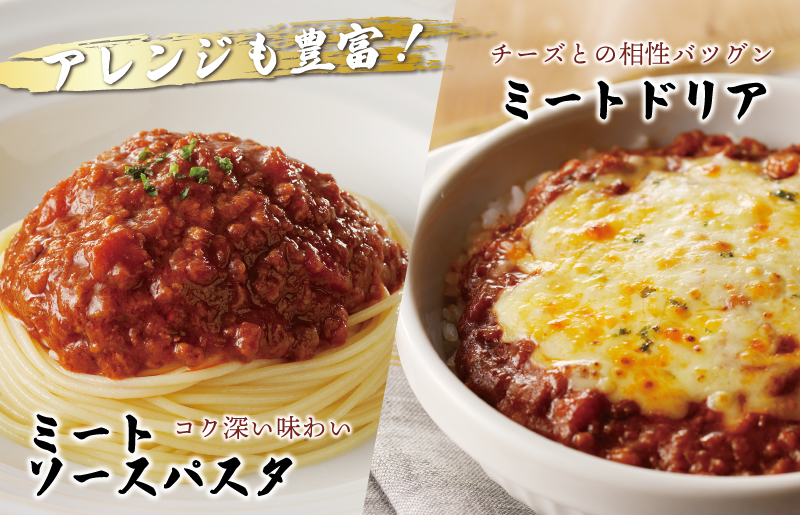 【レトルト】焼肉屋が作る 和牛ミートソース 180g×5P【高評価 小分け 人気 総菜 ピリ辛 湯煎 簡単調理 時短 ストック パスタ グラタン】