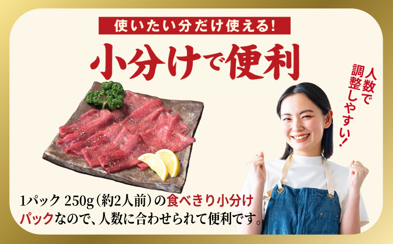 焼肉 牛タン 薄切り オリジナルスパイス  小分け 合計 1kg（250g×4P）
