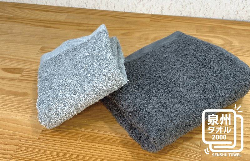 ナチュレル グレー系セットＡ（フェイス・ハンド各1枚） お試し泉州タオル【泉州タオル 国産 吸水 普段使い 無地 シンプル 日用品 家族 ファミリー】