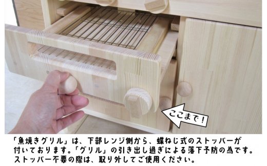 日本限定モデル ふるさと納税 手作り木製 棚付 魚焼きグリル付きままごとキッチン ｇｈｋ ｒ 099h234