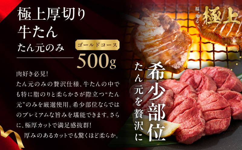 極上福袋 定期便 ゴールドコース 全3回【5種 食べ比べ 牛肉 ステーキ 牛タン 焼肉 しゃぶしゃぶ すき焼き 氷温熟成×極味付け 毎月配送コース】
