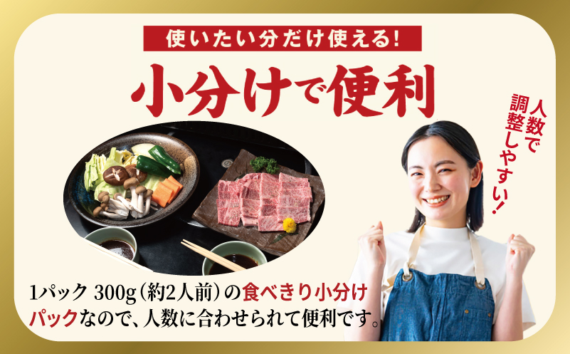 A5ランク 国産和牛 肩ロース 焼肉用 オリジナルスパイス 合計2.4kg（300g×8P）