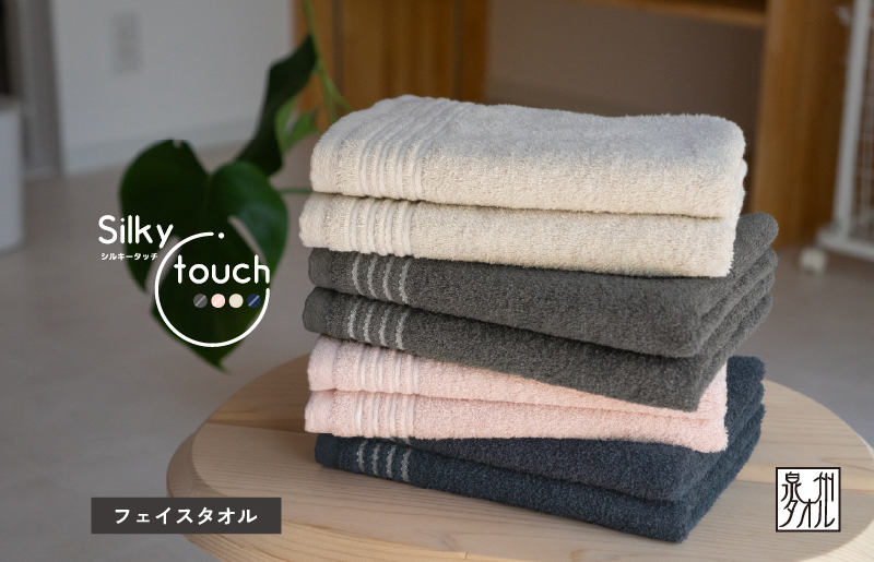 【スピード発送】シルキータッチ フェイスタオル アッシュピンク8枚【タオル 泉州タオル 普段使い 日用品 家族 たおる】