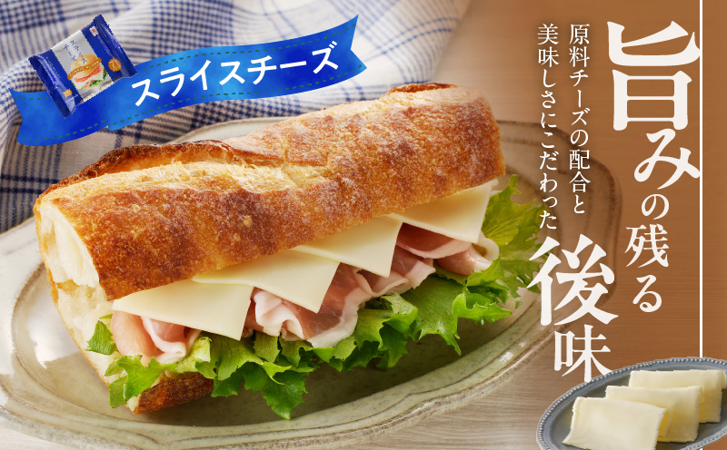 【特別規格】スライスチーズ 食べ比べ 2種6P【JUCOVIA ムラカワチーズ ちーず 小分け 普段使い 高評価】