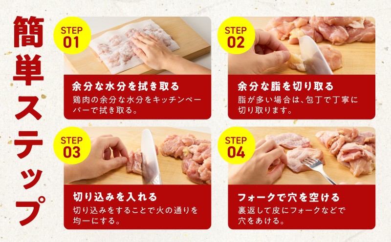 【カット済み】国産 鶏肉もも 2kg【スピード発送 氷温熟成×極味付け 小分け とり もも 簡単調理 唐揚げ 親子丼 家計応援 大阪 泉佐野 大阪府 泉佐野市】
