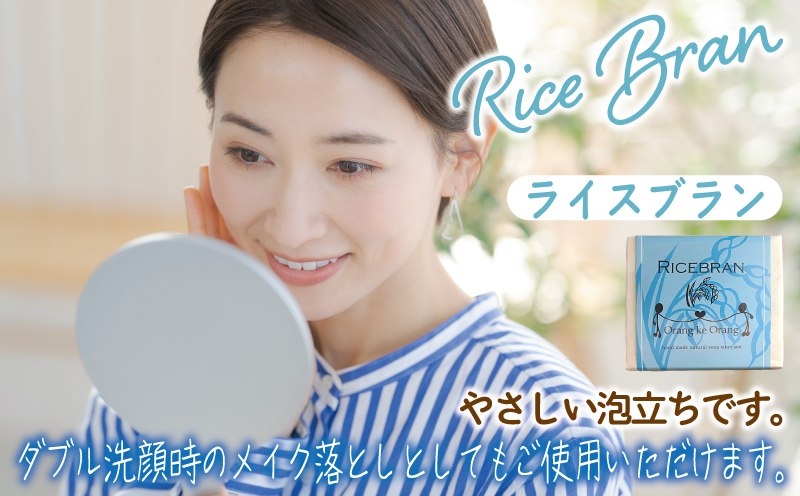 【お試し】無添加手作り 米ぬか石鹸 5個セット ライスブランファン【せっけん 日用品 お風呂 入浴 バス 固形石鹸 手作り 人気】