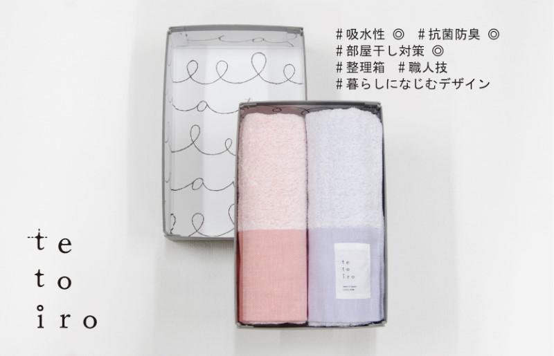 銀の糸と雪音加工 スリムバスタオル 2枚 A5サイズの収納箱入り【泉州タオル 国産 吸水 普段使い シンプル 日用品】